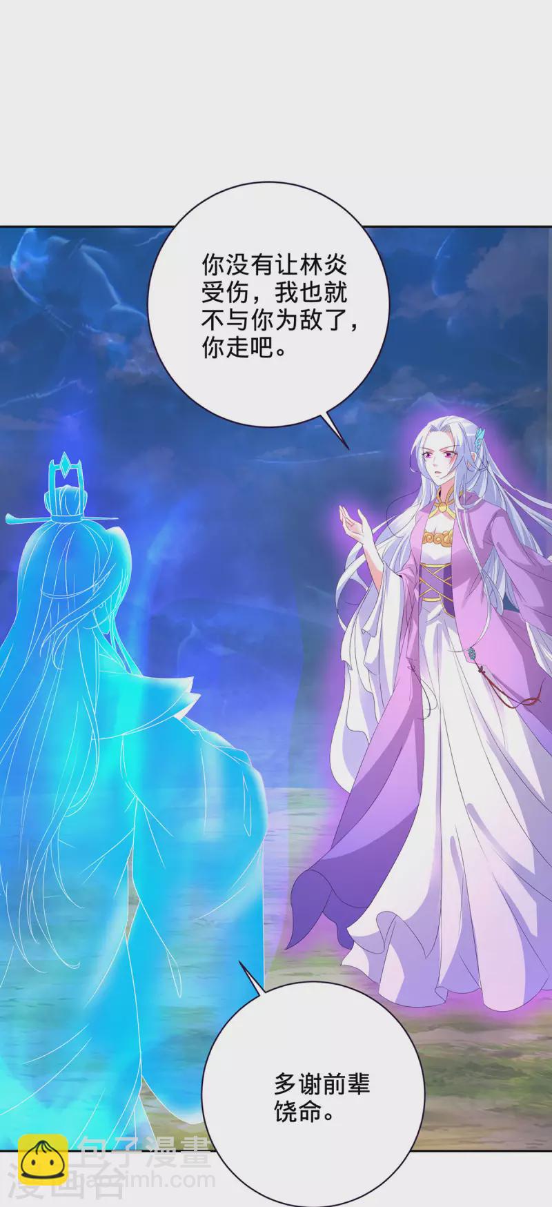 第251话 灵魂赠书-第252话