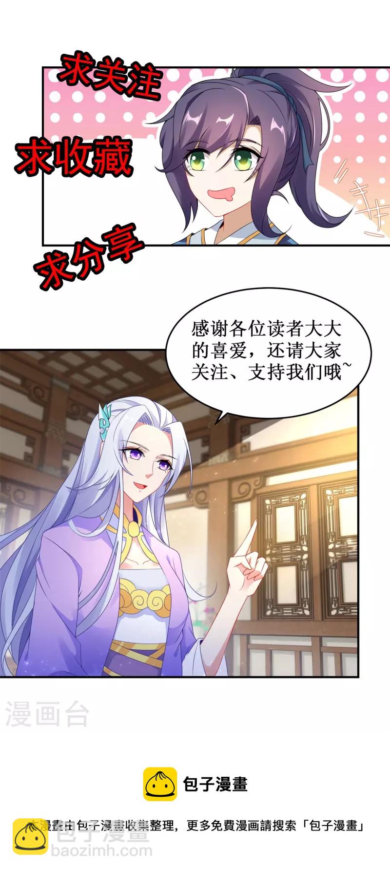 第251话 灵魂赠书-第252话