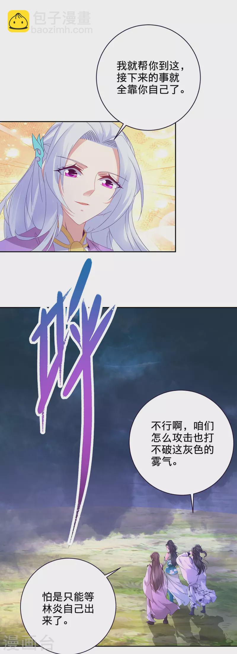 第251话 灵魂赠书-第252话