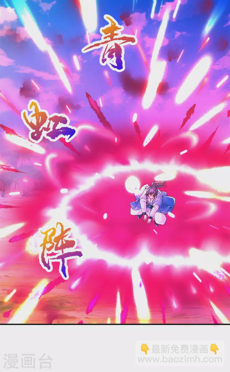 第253话 开山咒-第254话