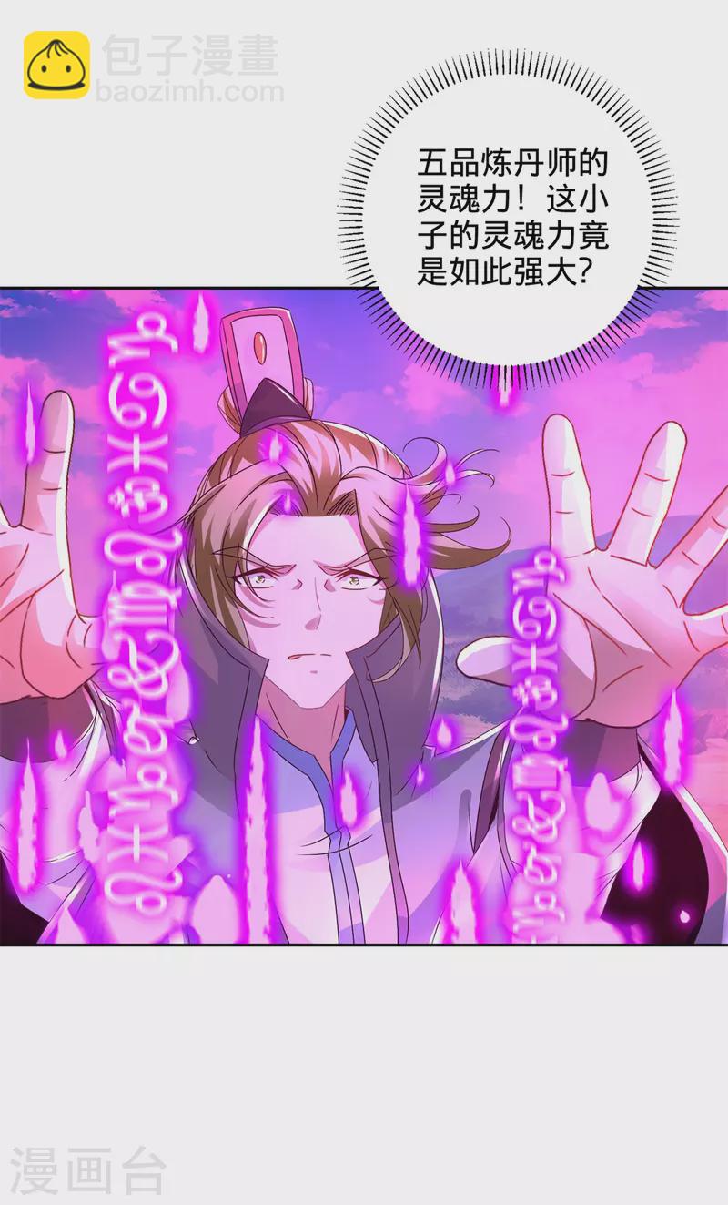 第253话 开山咒-第254话