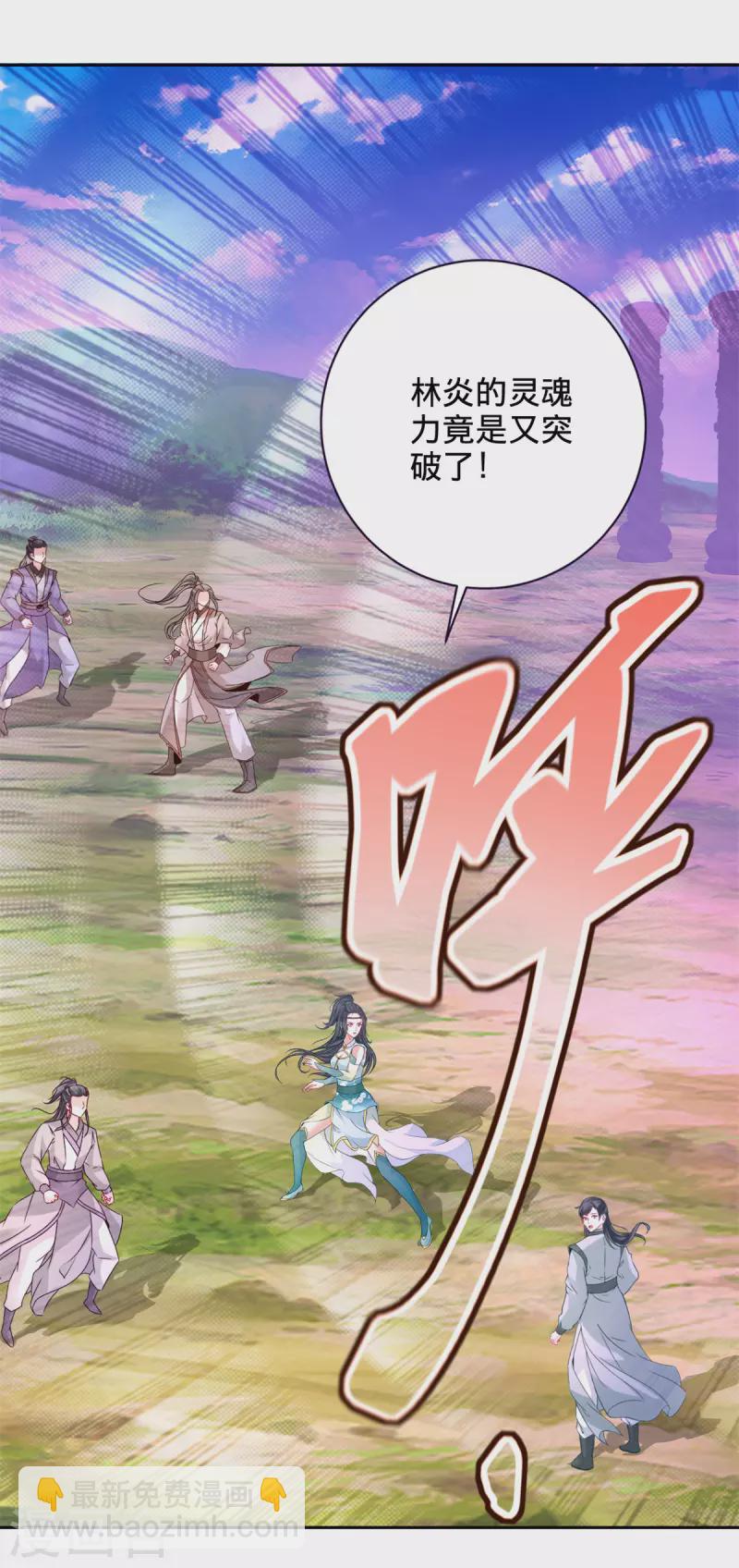 第253话 开山咒-第254话