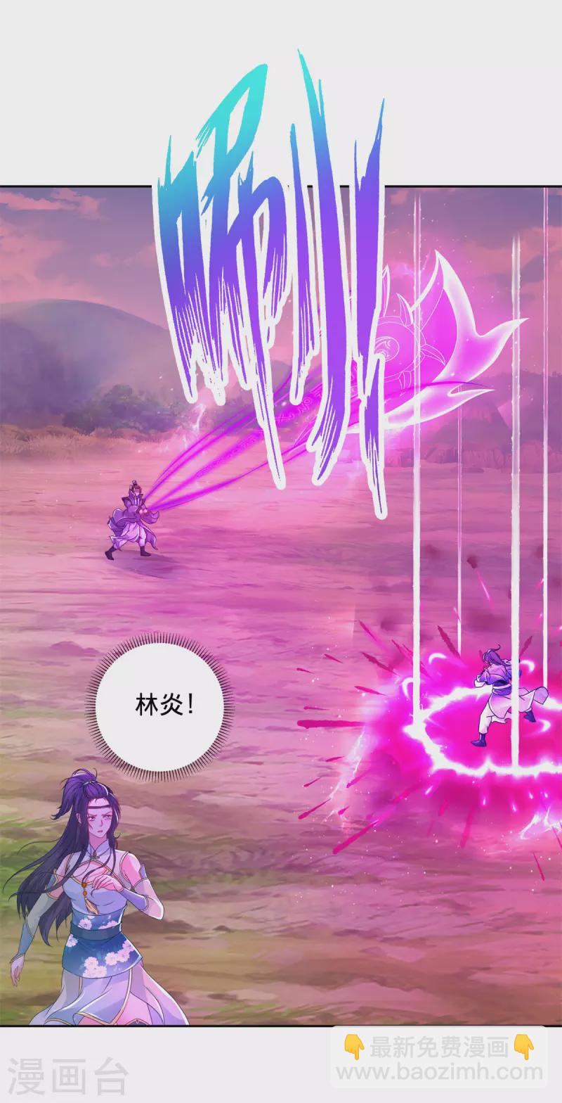 第253话 开山咒-第254话