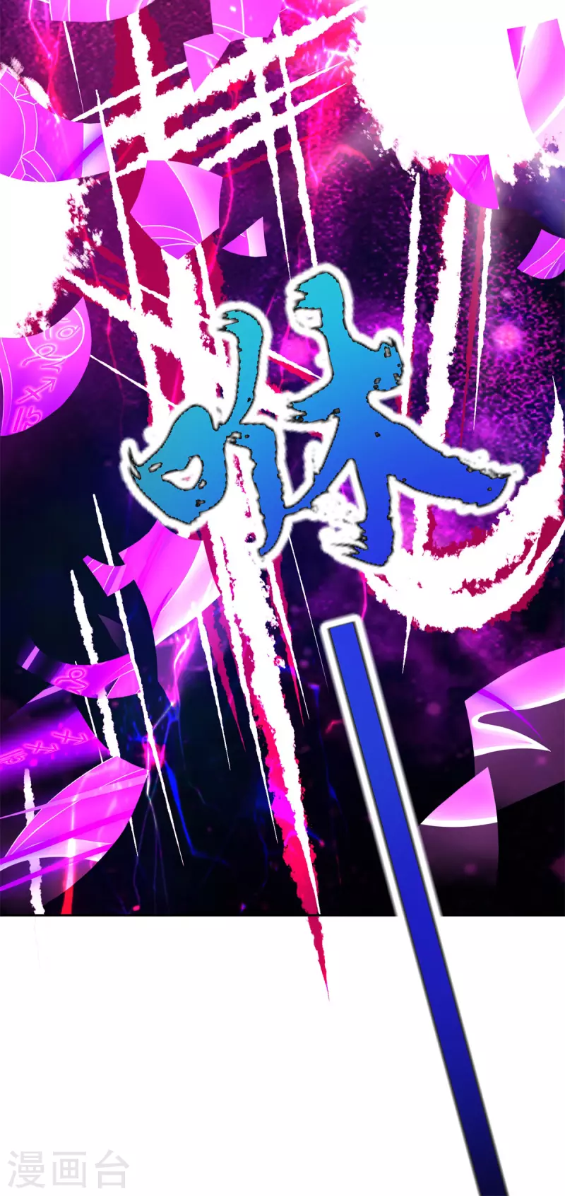 第253话 开山咒-第254话