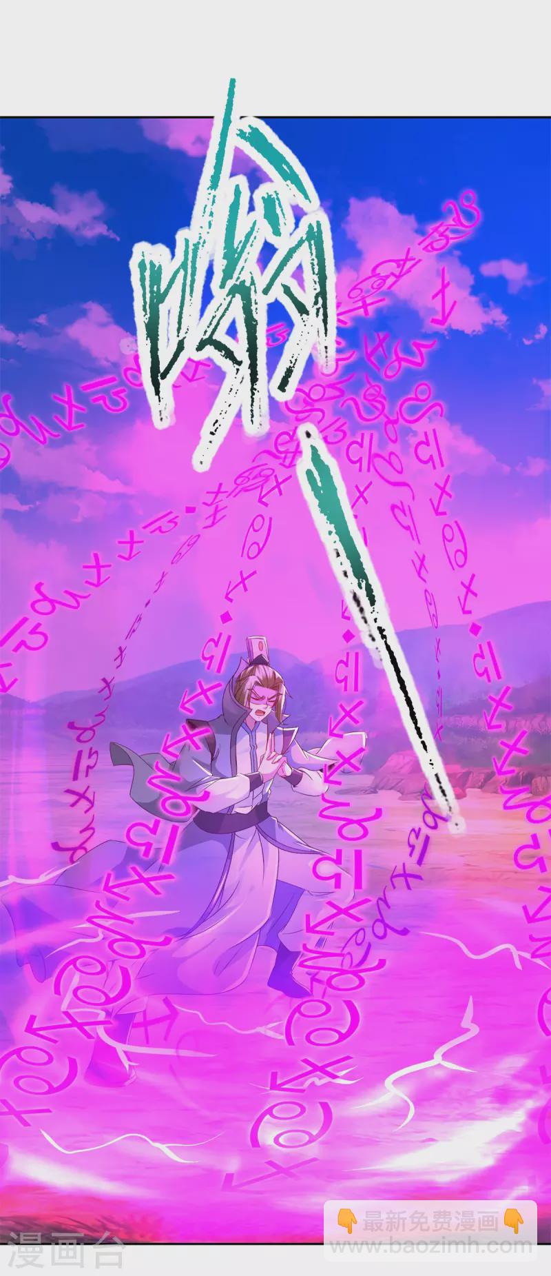 第253话 开山咒-第254话