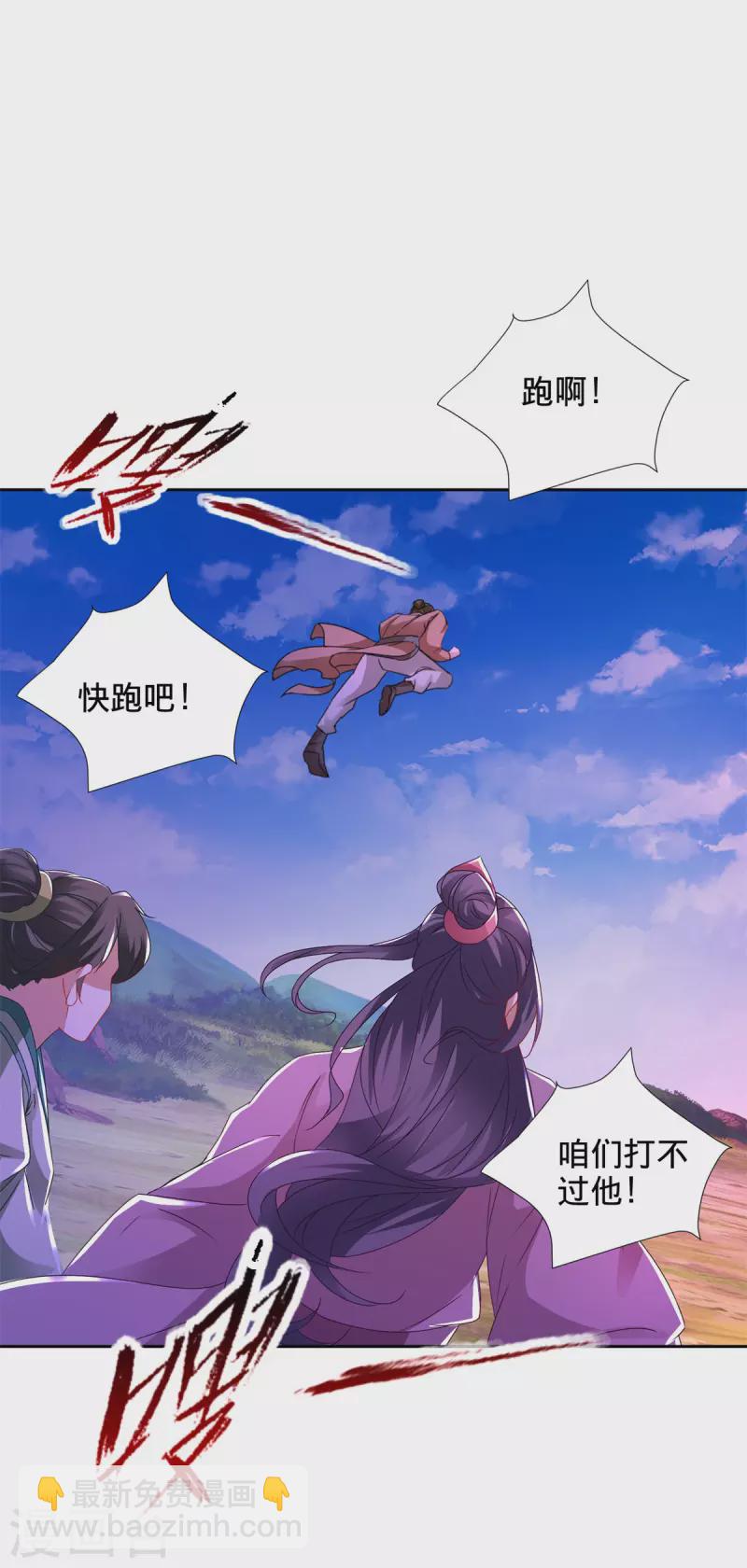 第253话 开山咒-第254话