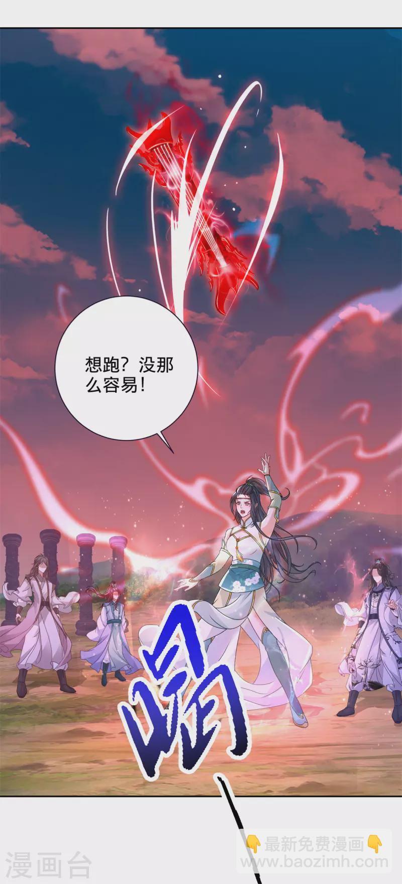 第253话 开山咒-第254话