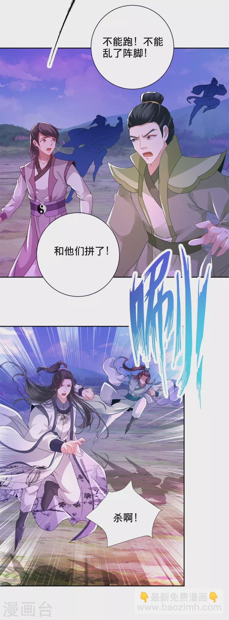 第253话 开山咒-第254话