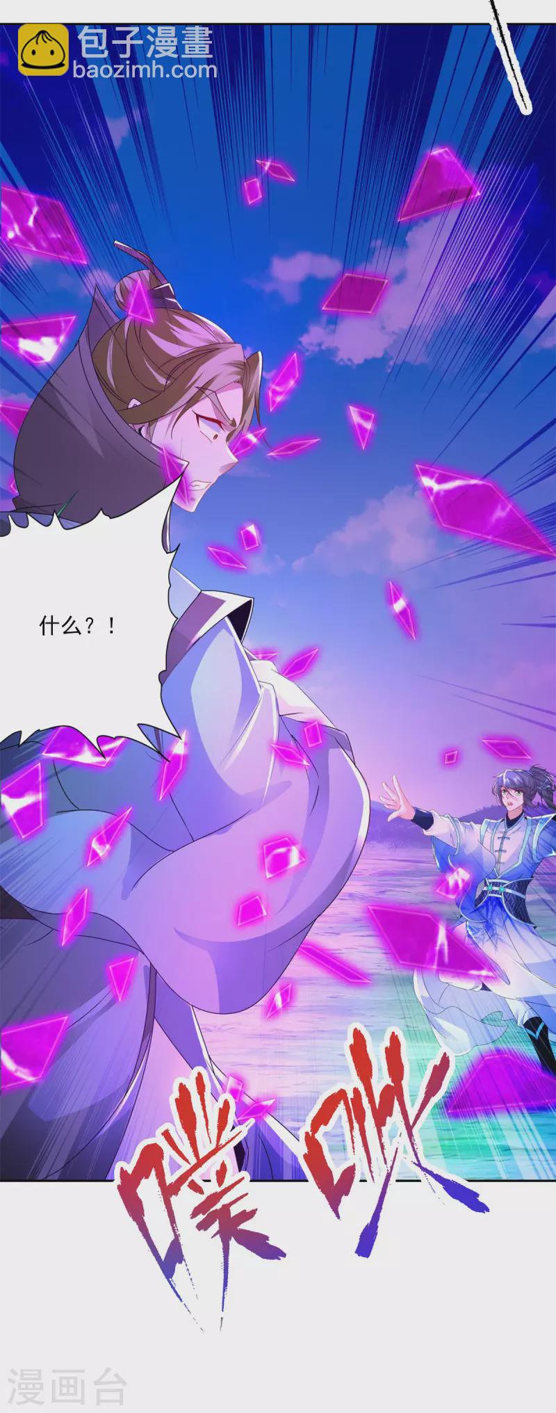 第253话 开山咒-第254话