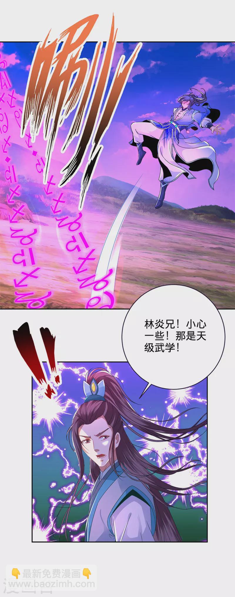 第253话 开山咒-第254话