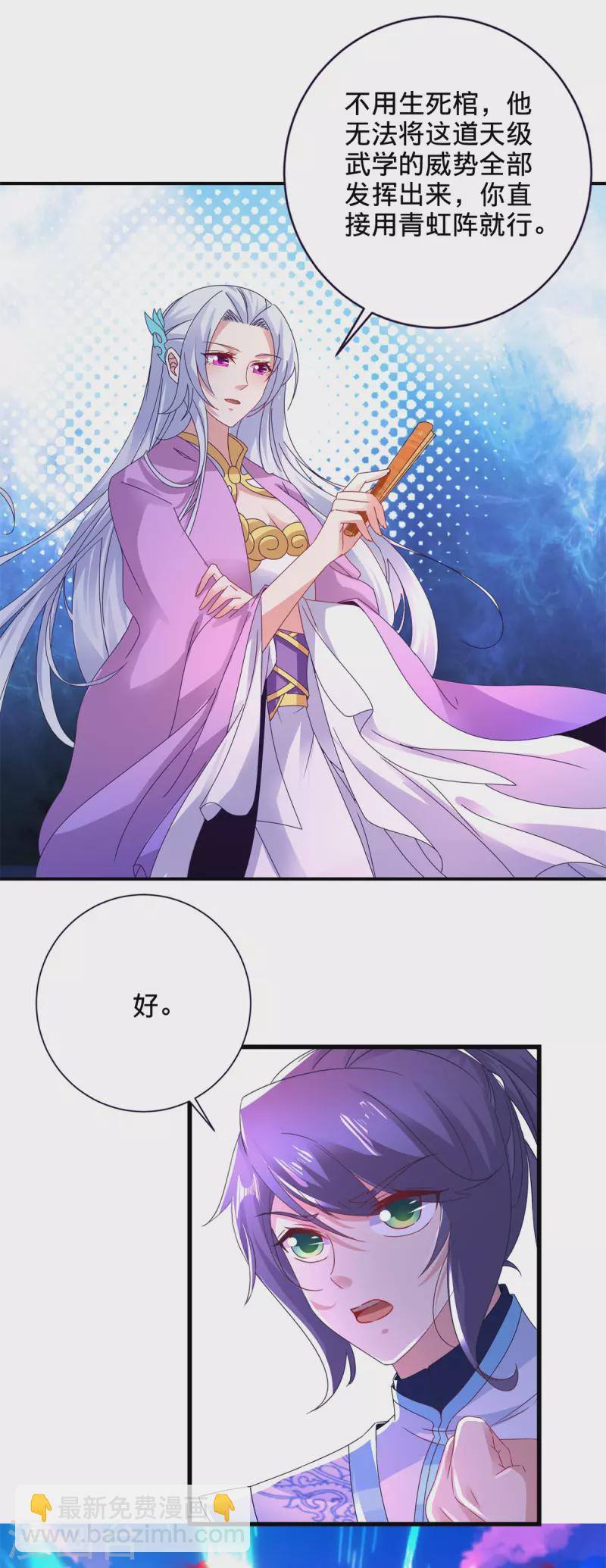 第253话 开山咒-第254话