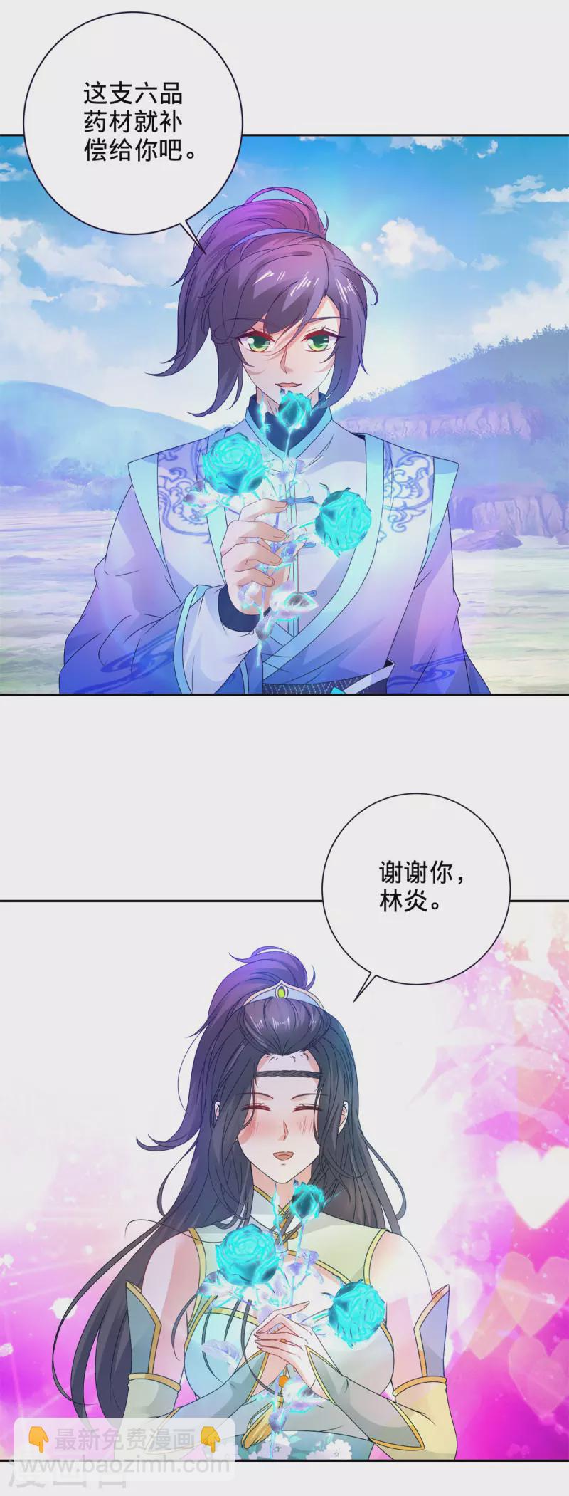 第255话 悬浮祭坛-第256话