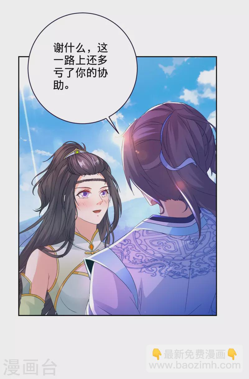 第255话 悬浮祭坛-第256话