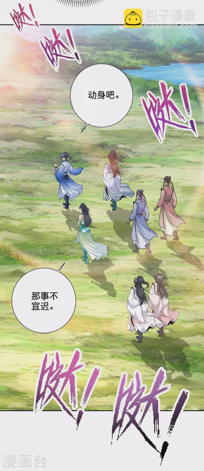 第255话 悬浮祭坛-第256话