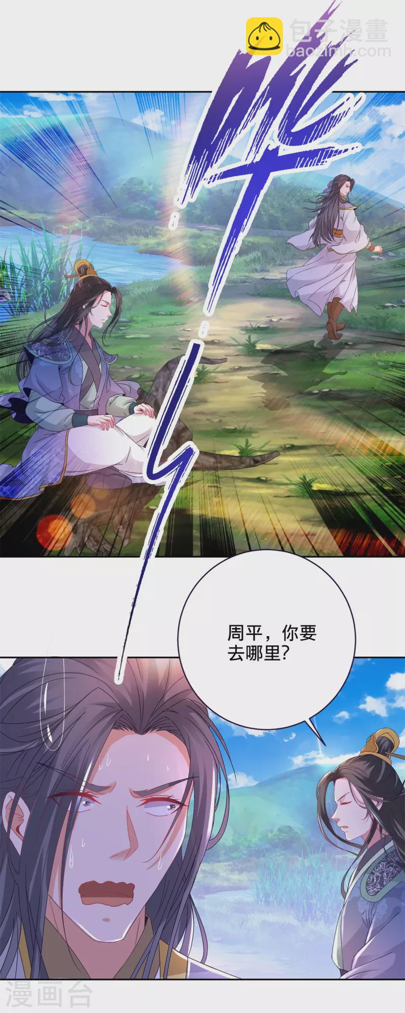 第255话 悬浮祭坛-第256话