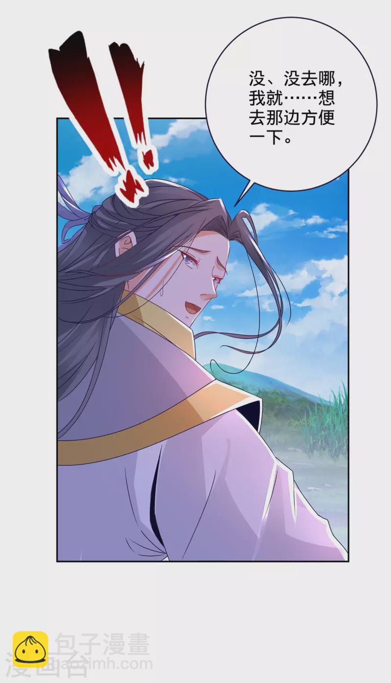 第255话 悬浮祭坛-第256话