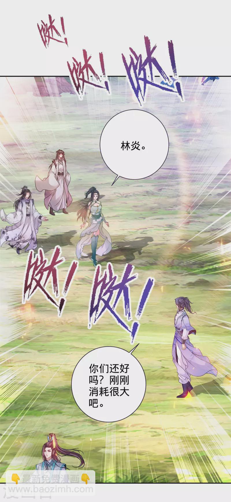 第255话 悬浮祭坛-第256话