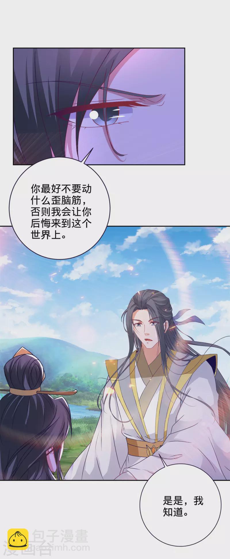 第255话 悬浮祭坛-第256话