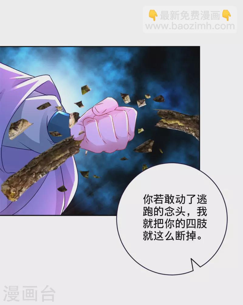 第255话 悬浮祭坛-第256话