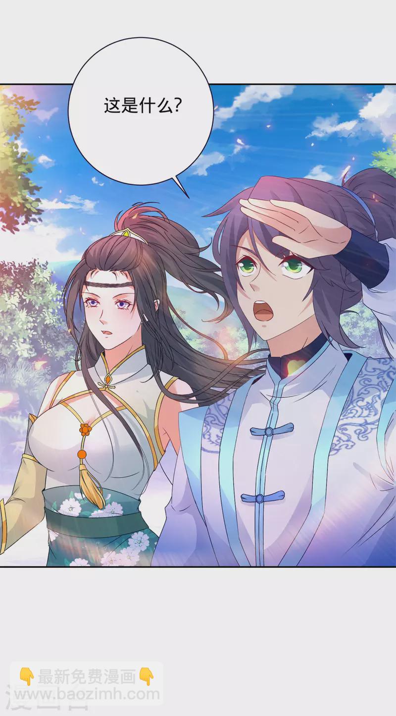 第255话 悬浮祭坛-第256话