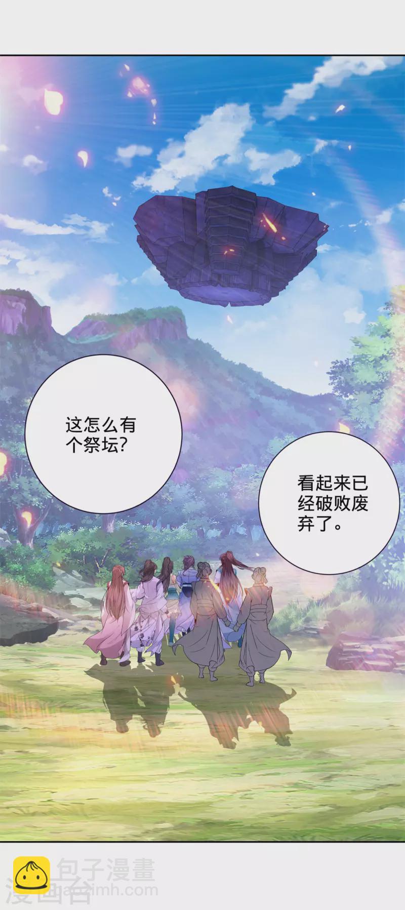 第255话 悬浮祭坛-第256话