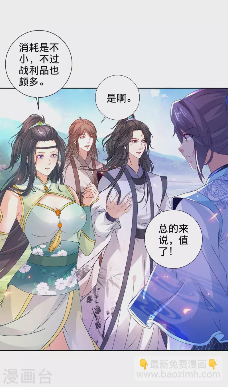 第255话 悬浮祭坛-第256话
