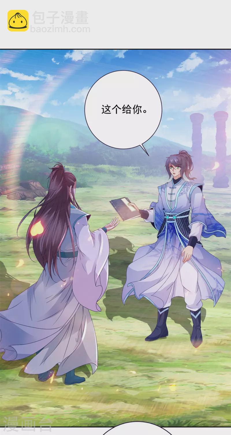 第255话 悬浮祭坛-第256话
