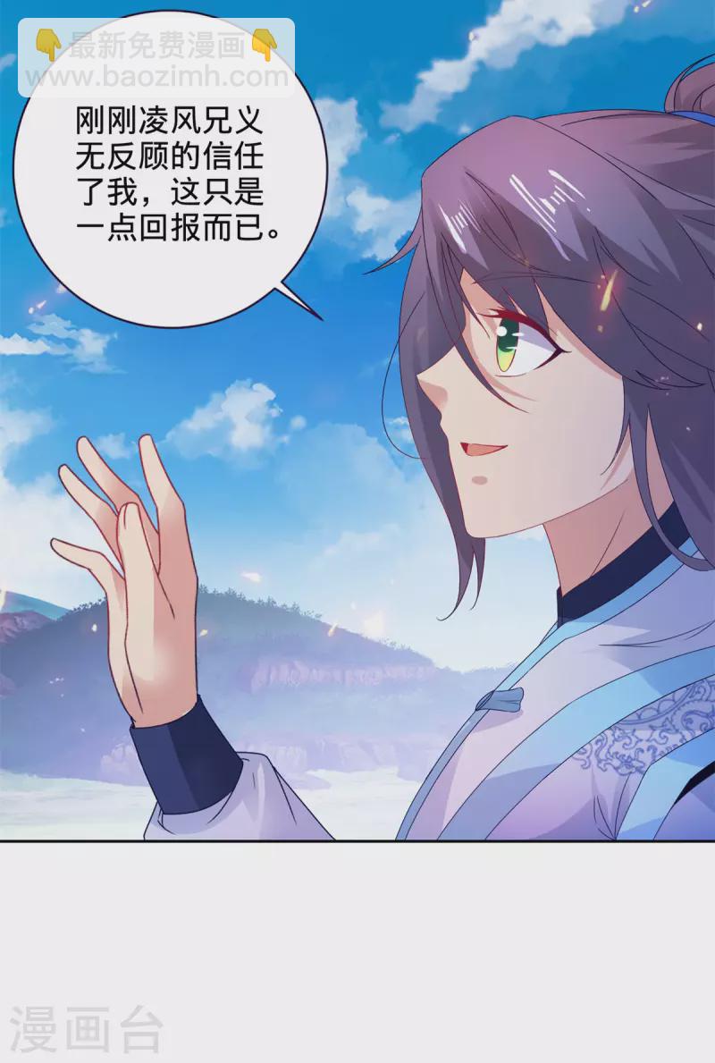 第255话 悬浮祭坛-第256话