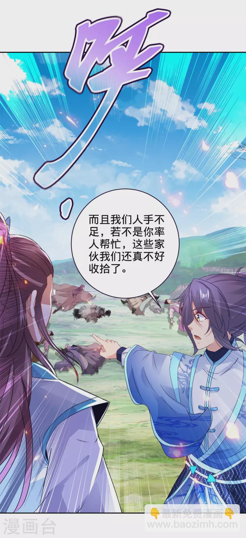 第255话 悬浮祭坛-第256话