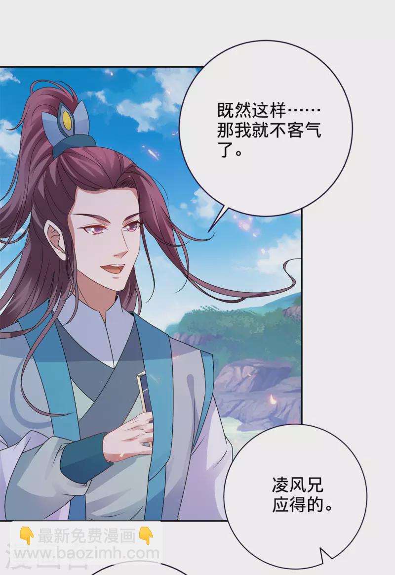 第255话 悬浮祭坛-第256话