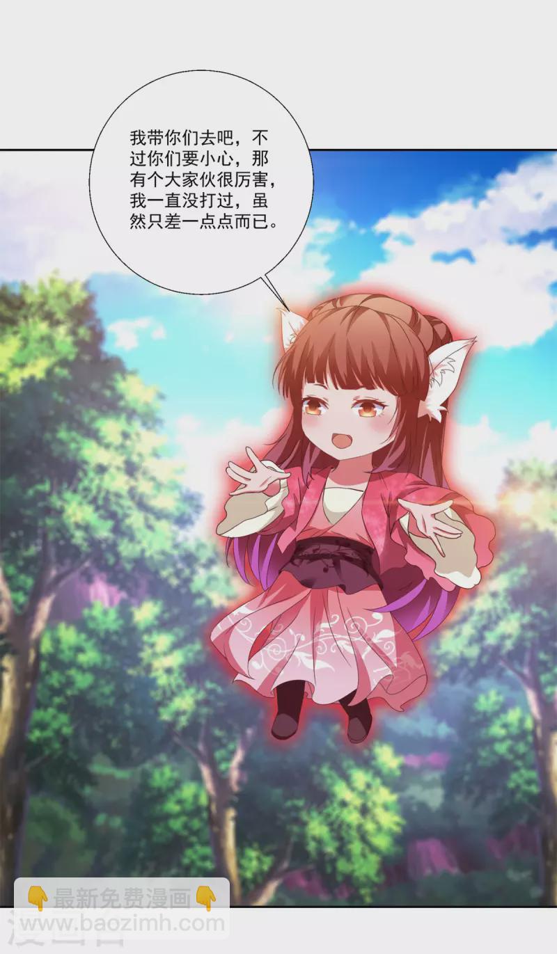 第257话 起名灵儿-第258话