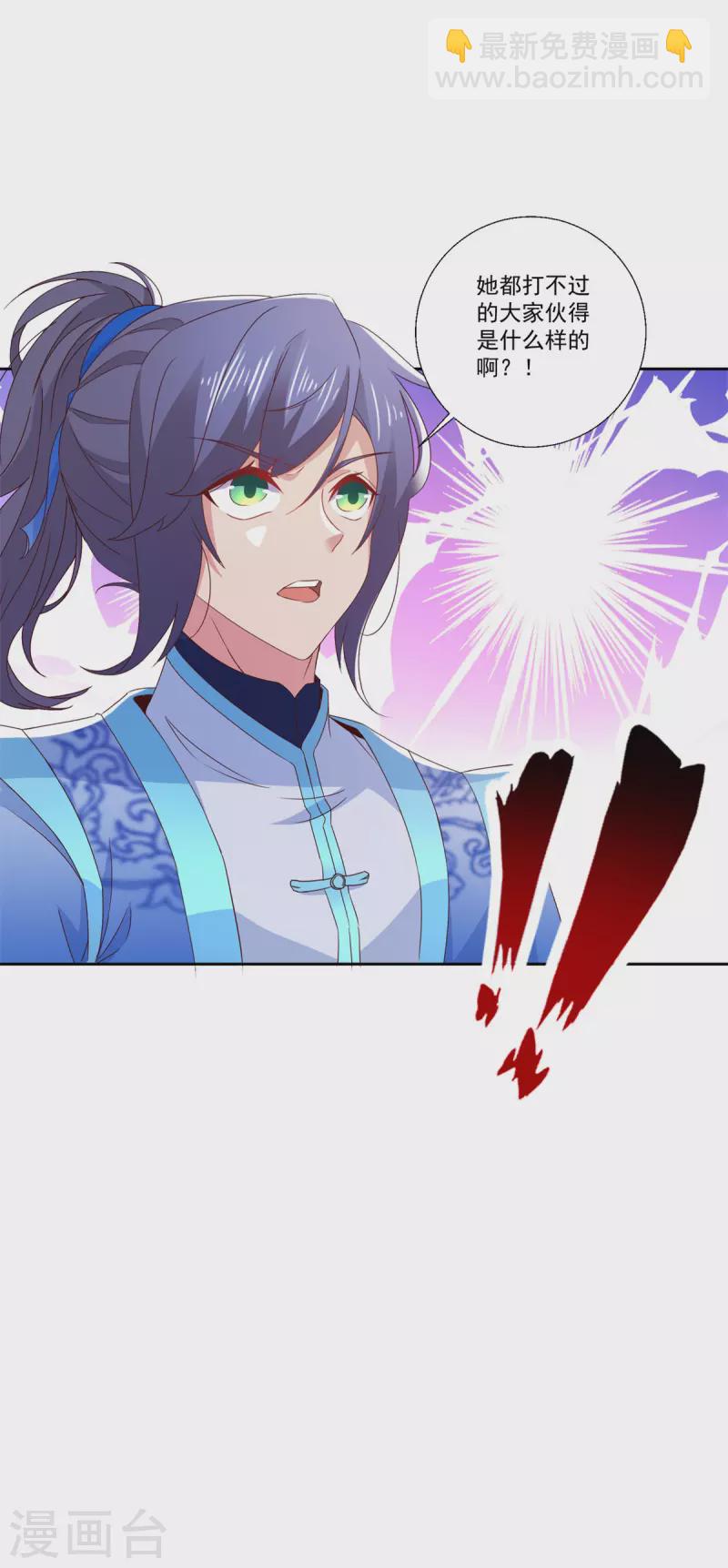第257话 起名灵儿-第258话