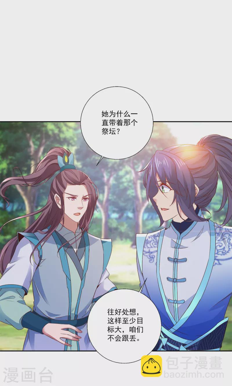 第257话 起名灵儿-第258话