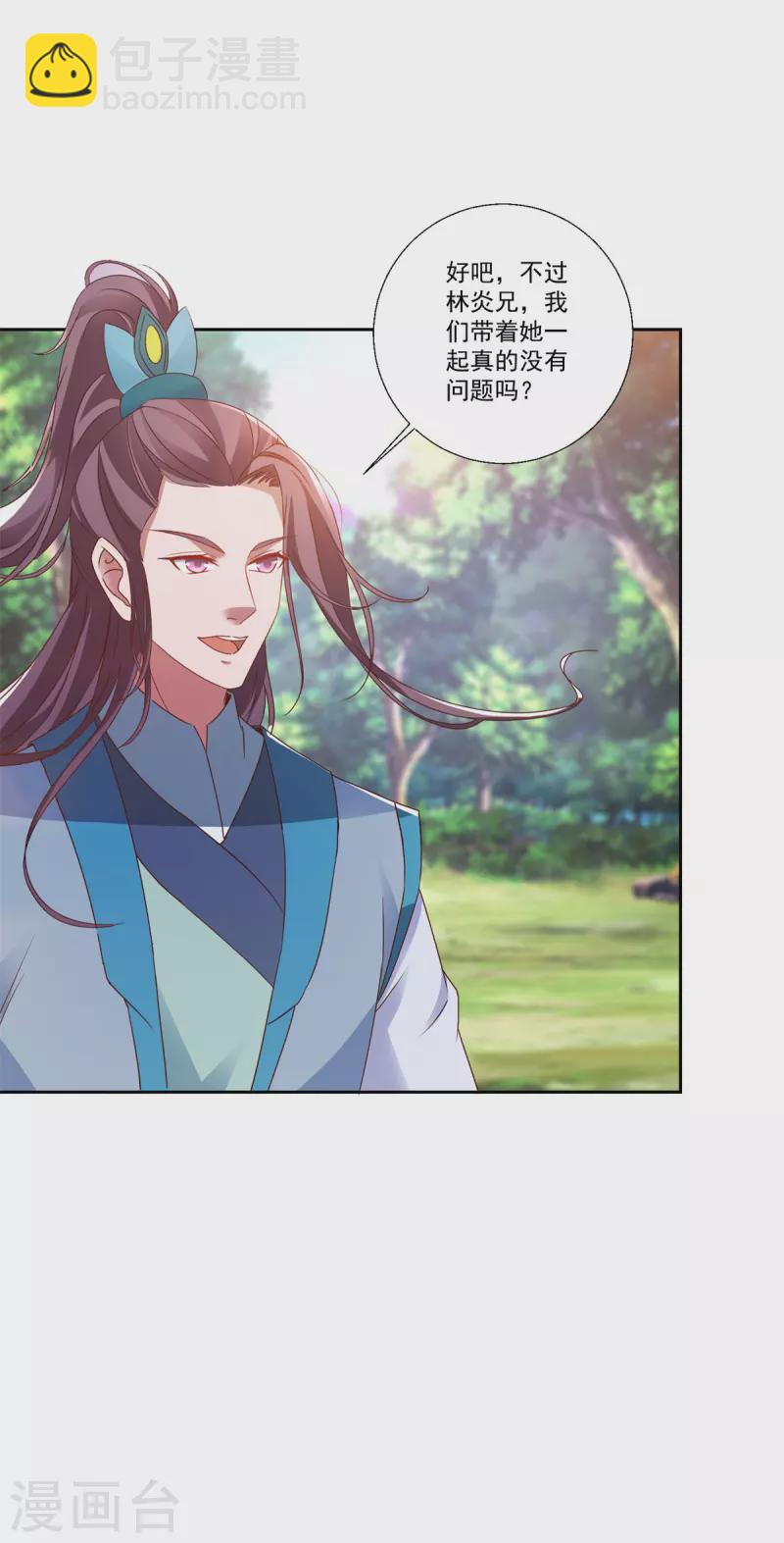 第257话 起名灵儿-第258话