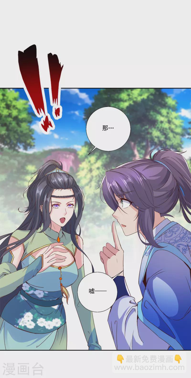 第257话 起名灵儿-第258话