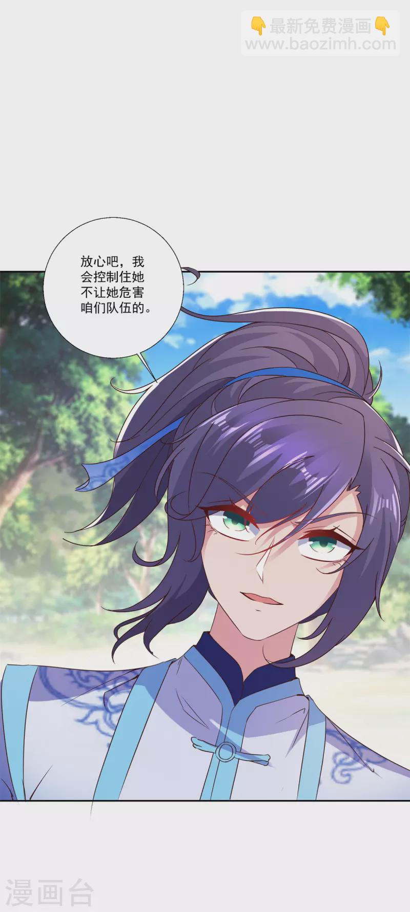 第257话 起名灵儿-第258话