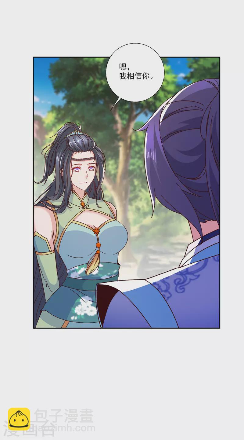 第257话 起名灵儿-第258话
