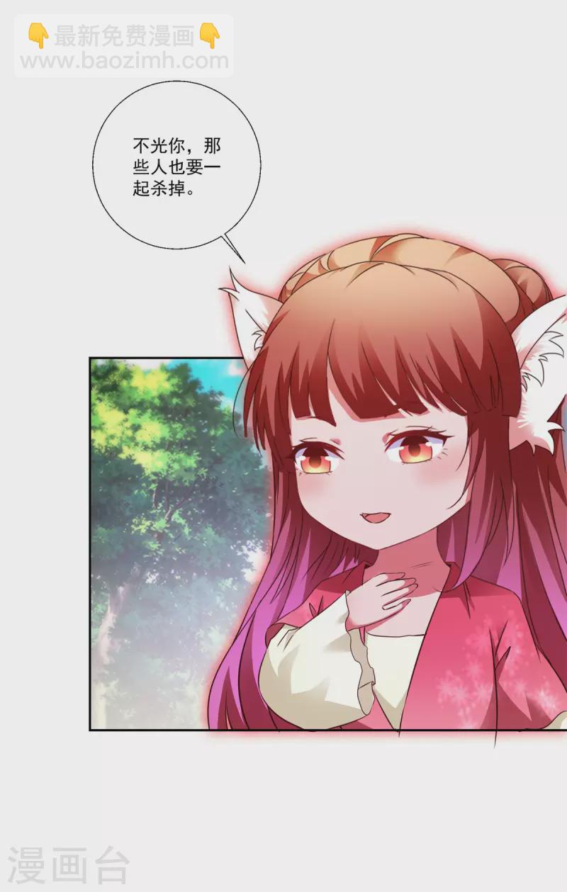 第257话 起名灵儿-第258话