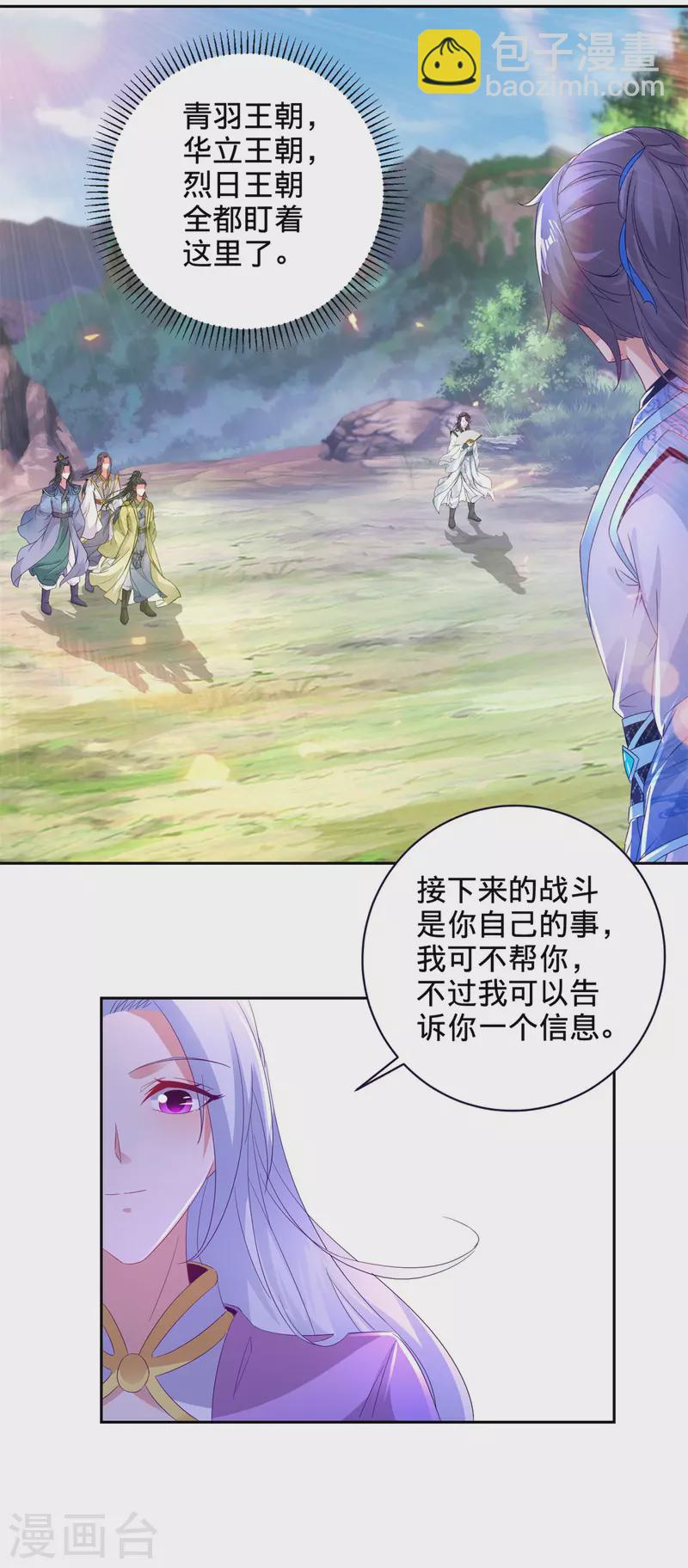 第259话 钥匙是什么-第260话