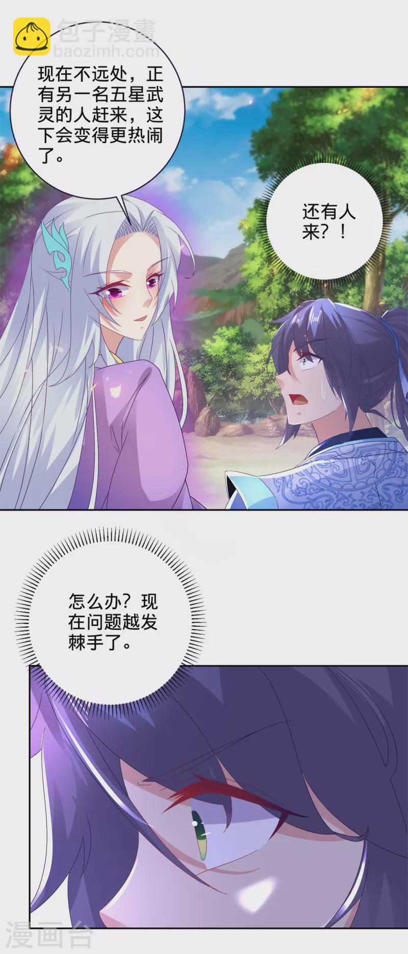 第259话 钥匙是什么-第260话