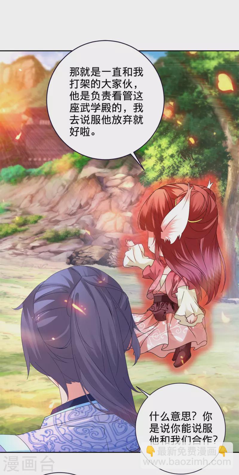 第259话 钥匙是什么-第260话