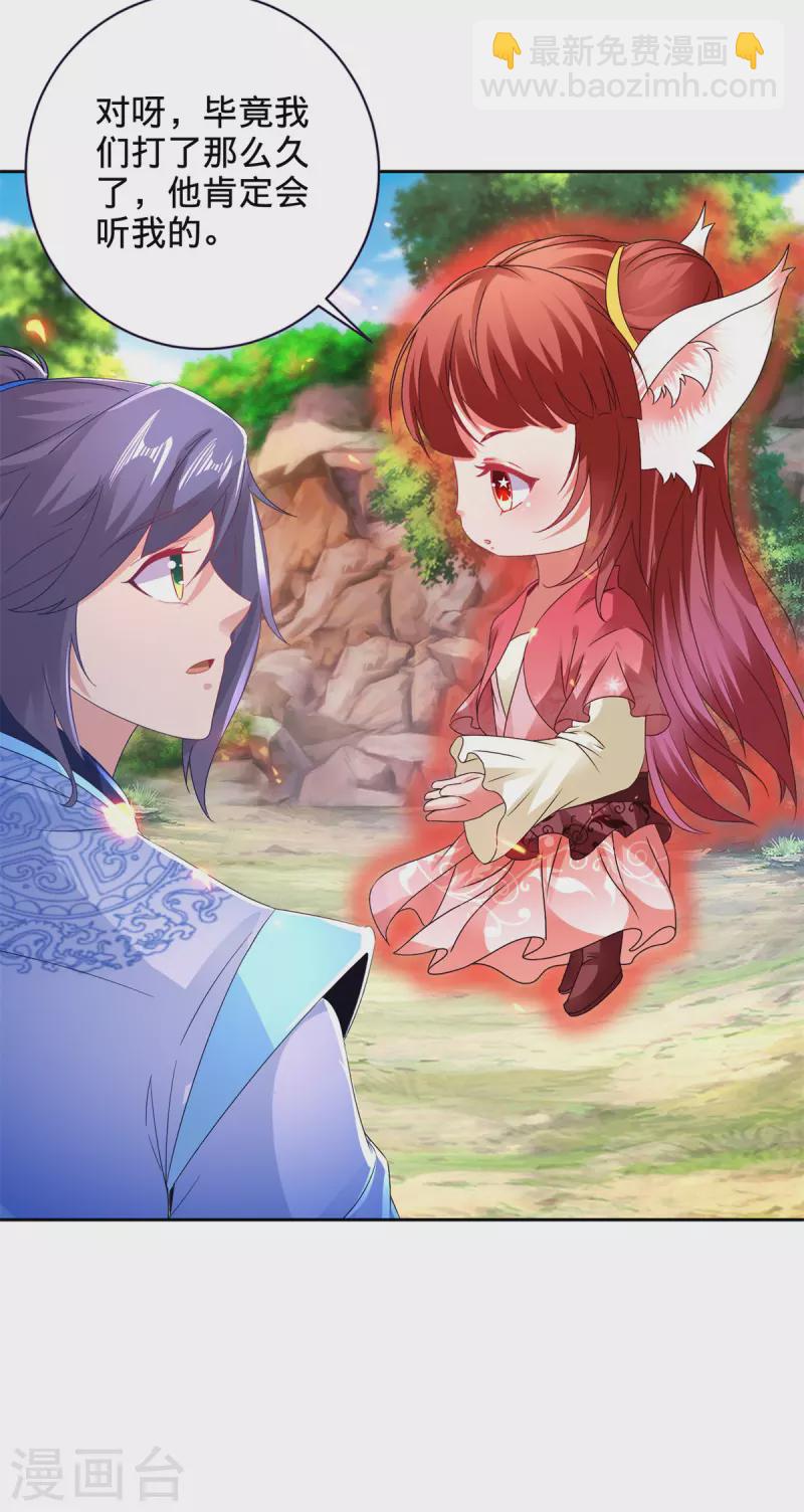 第259话 钥匙是什么-第260话