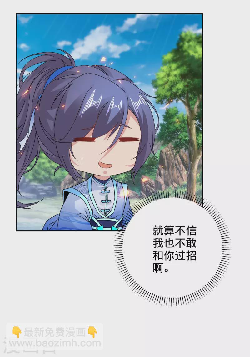 第259话 钥匙是什么-第260话