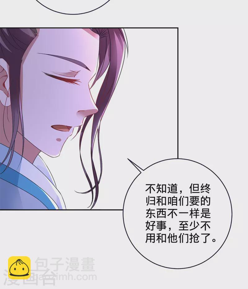 第259话 钥匙是什么-第260话