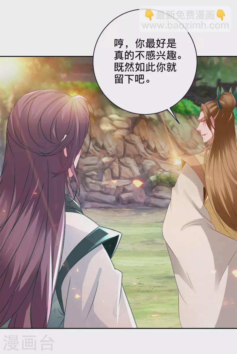 第259话 钥匙是什么-第260话