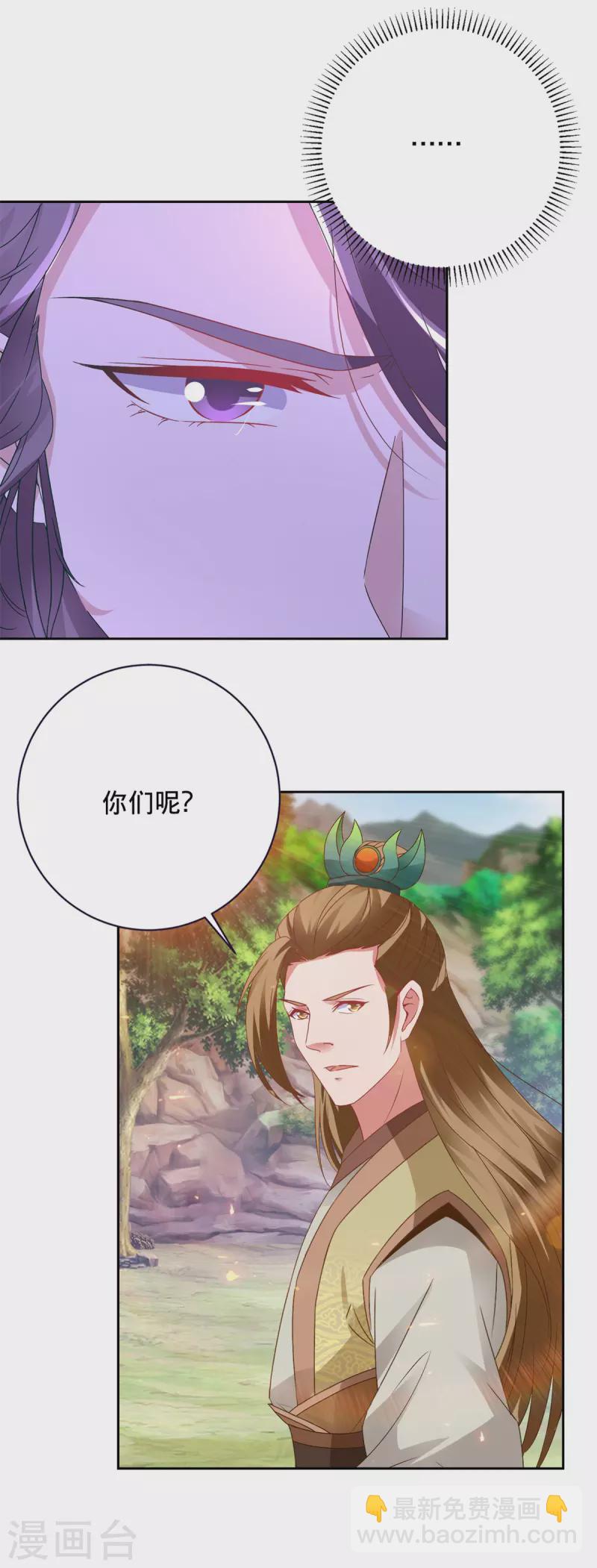 第259话 钥匙是什么-第260话