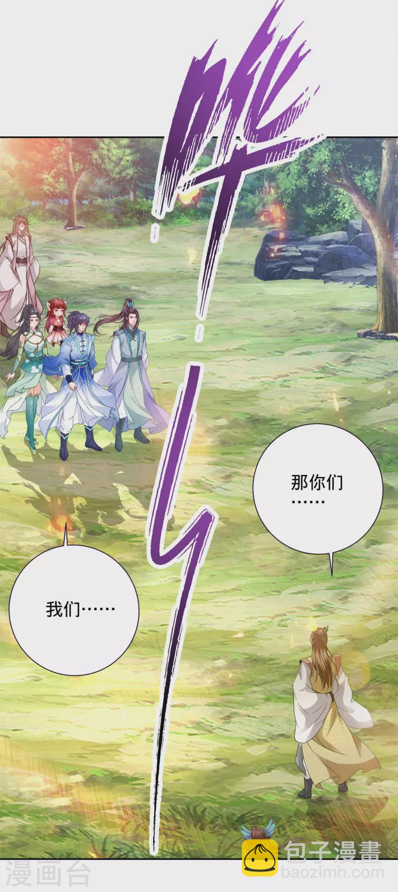 第259话 钥匙是什么-第260话