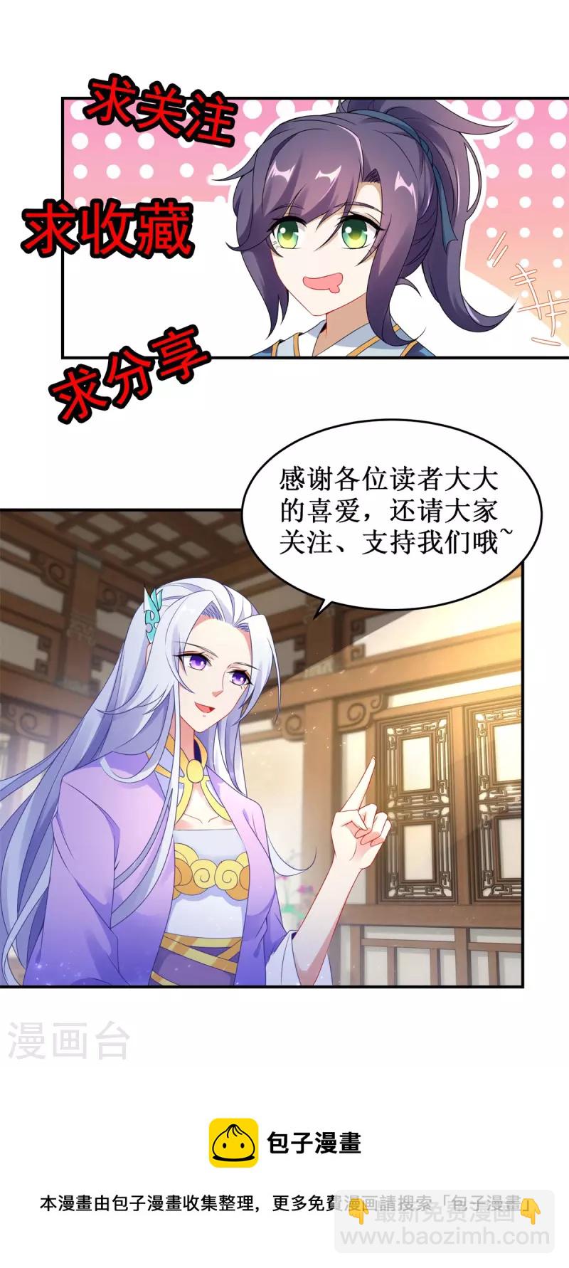 第259话 钥匙是什么-第260话