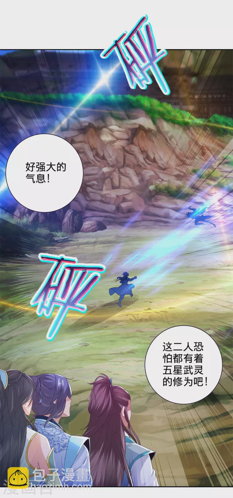 第259话 钥匙是什么-第260话