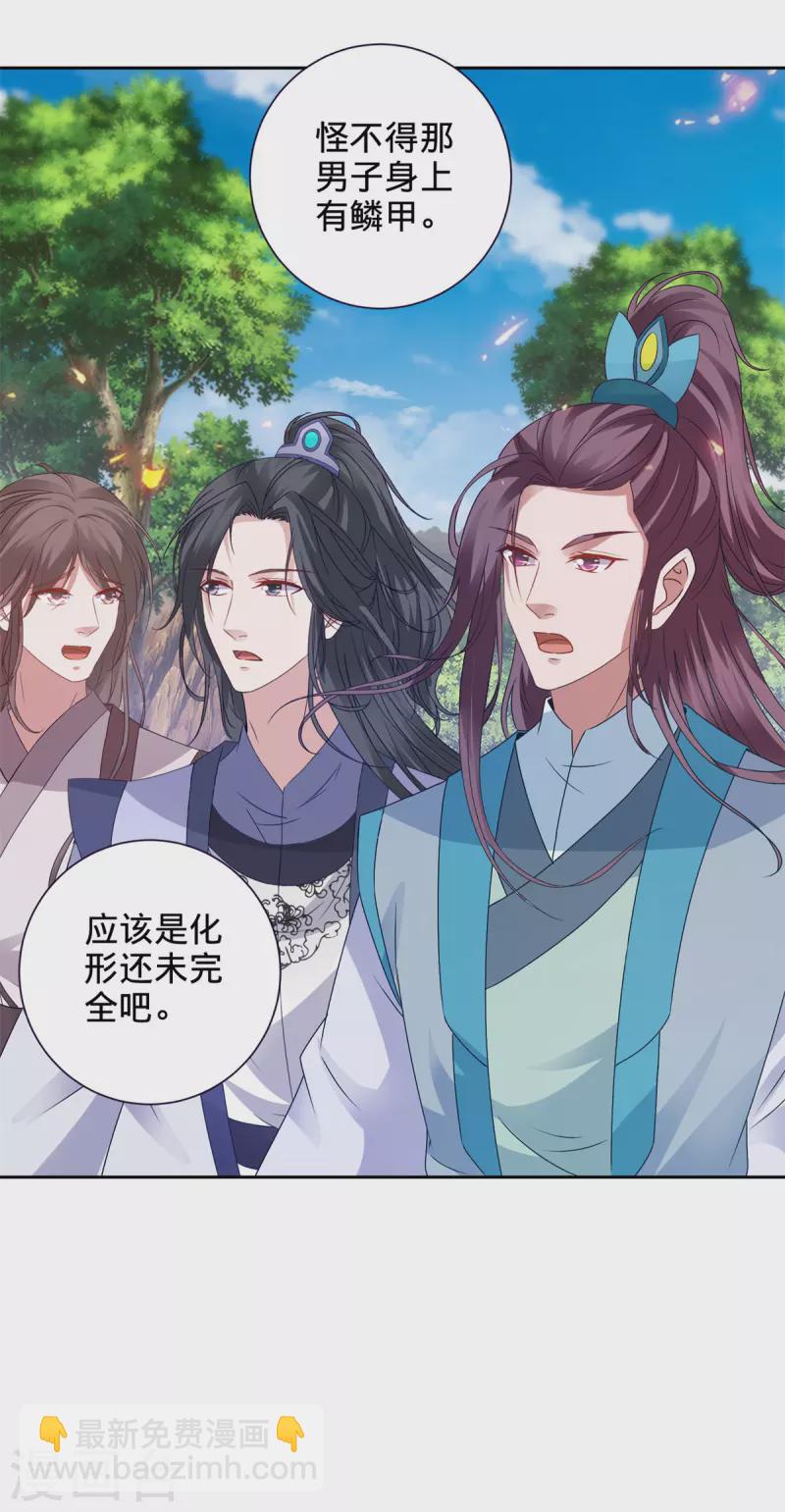 第259话 钥匙是什么-第260话